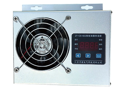 ZT-CS系列智能凝露除濕器